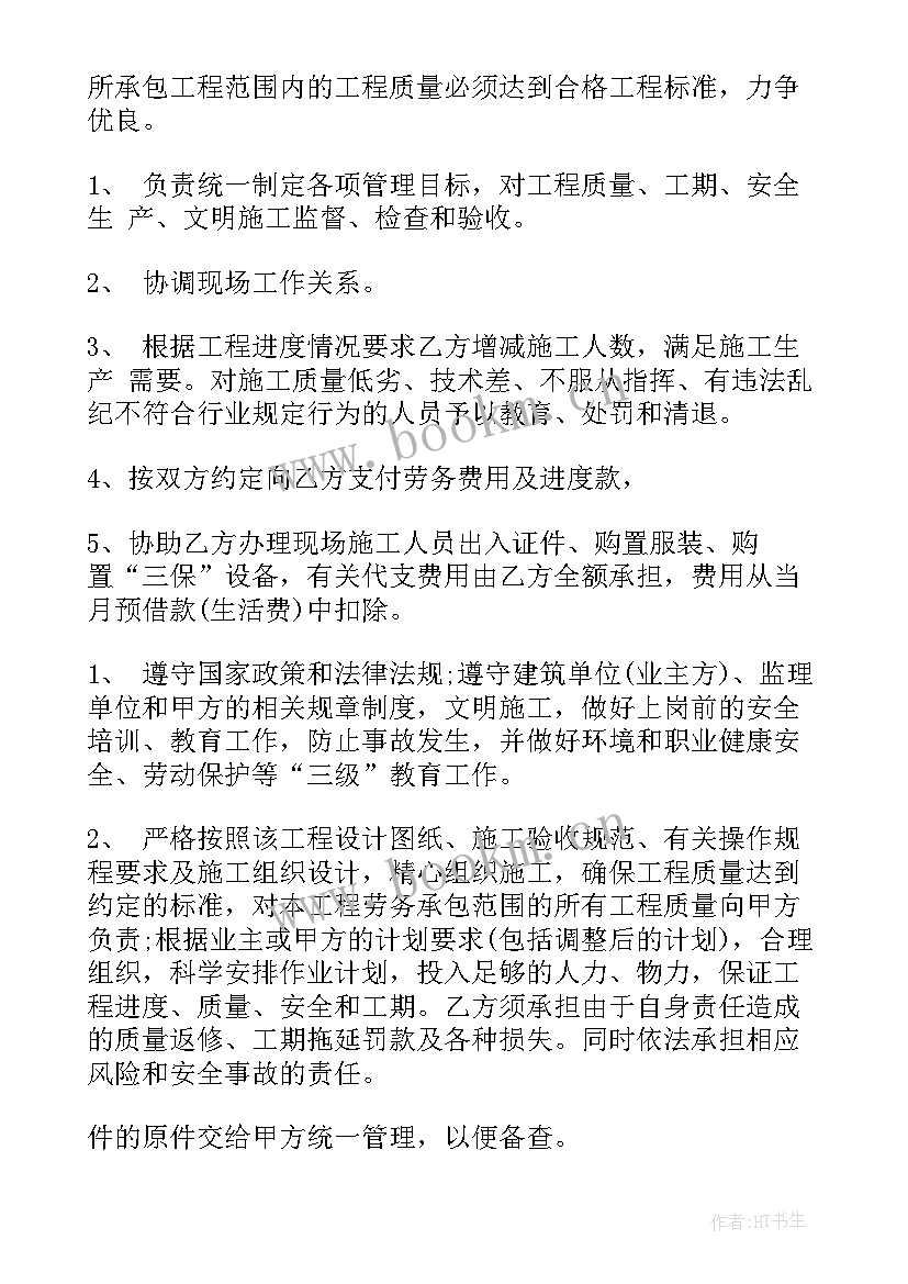 最新建筑资质转让合同下载(精选8篇)