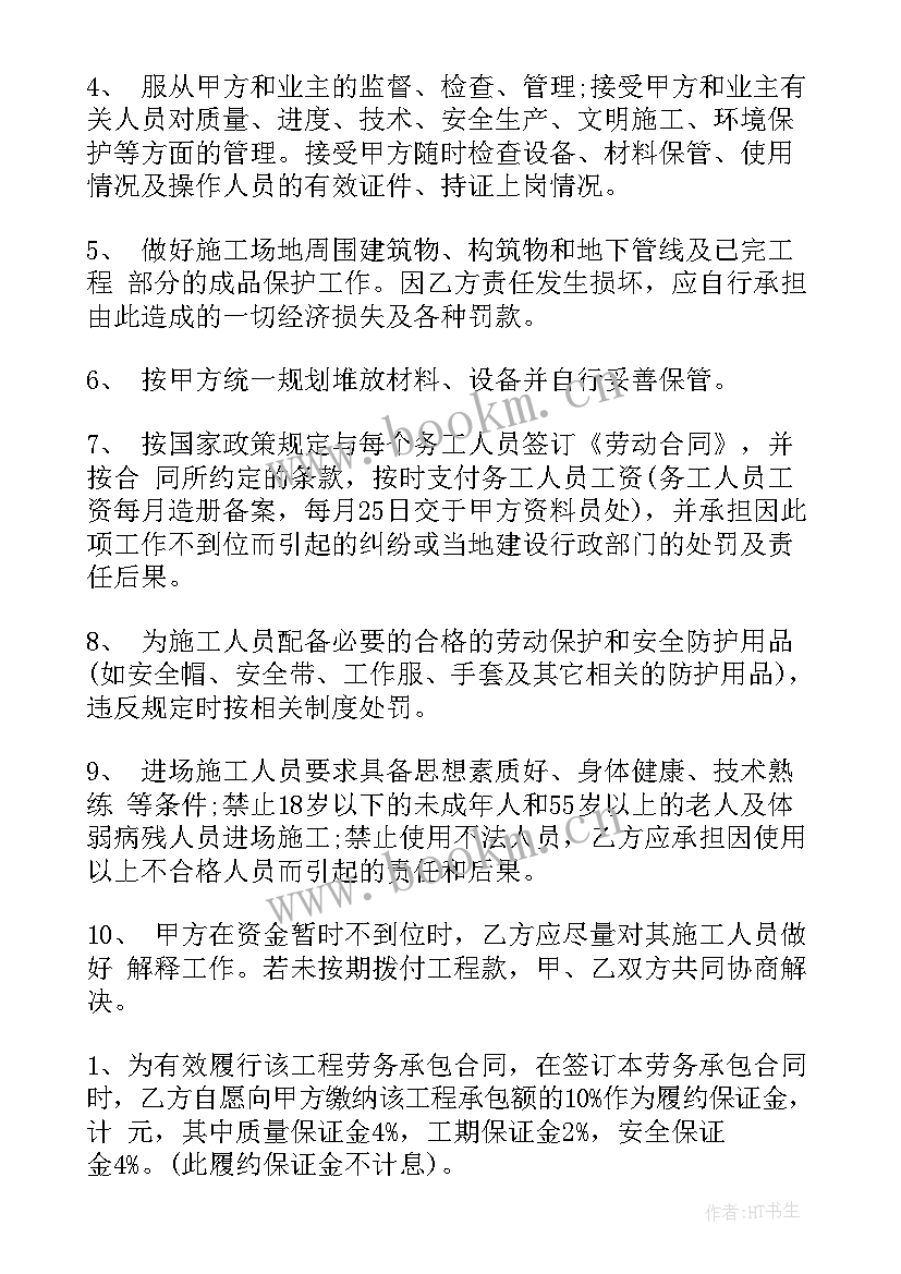 最新建筑资质转让合同下载(精选8篇)