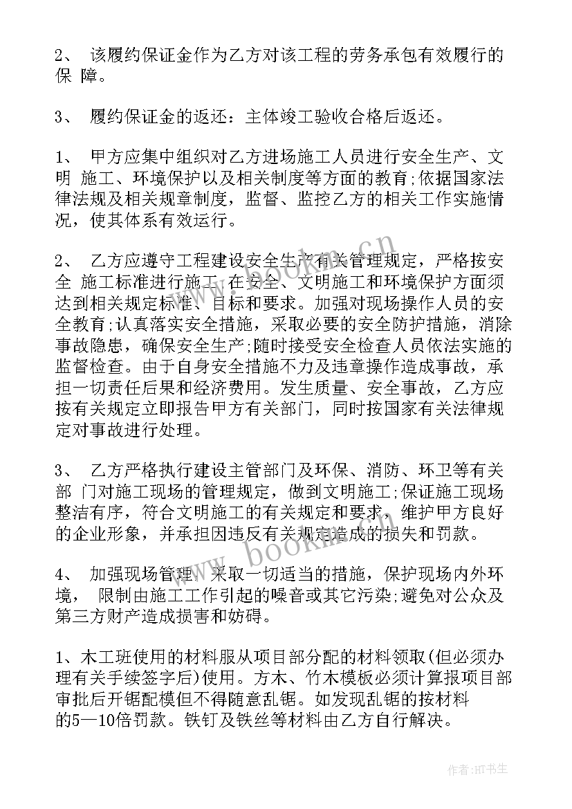 最新建筑资质转让合同下载(精选8篇)