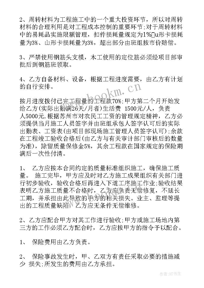 最新建筑资质转让合同下载(精选8篇)