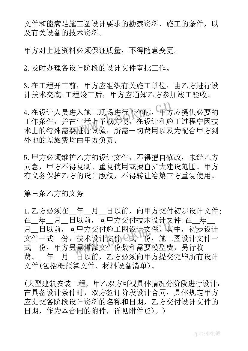 最新红河工程招标 建设工程设计合同(实用9篇)