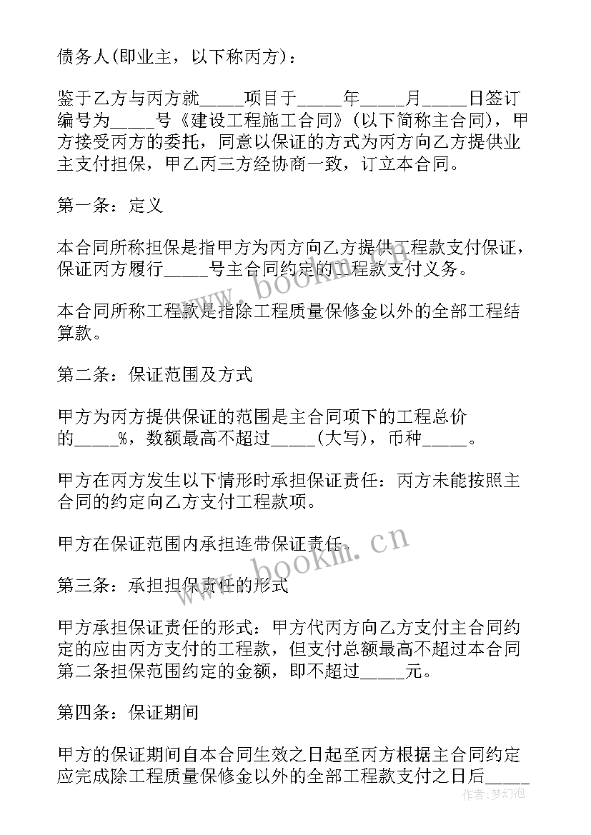 最新红河工程招标 建设工程设计合同(实用9篇)