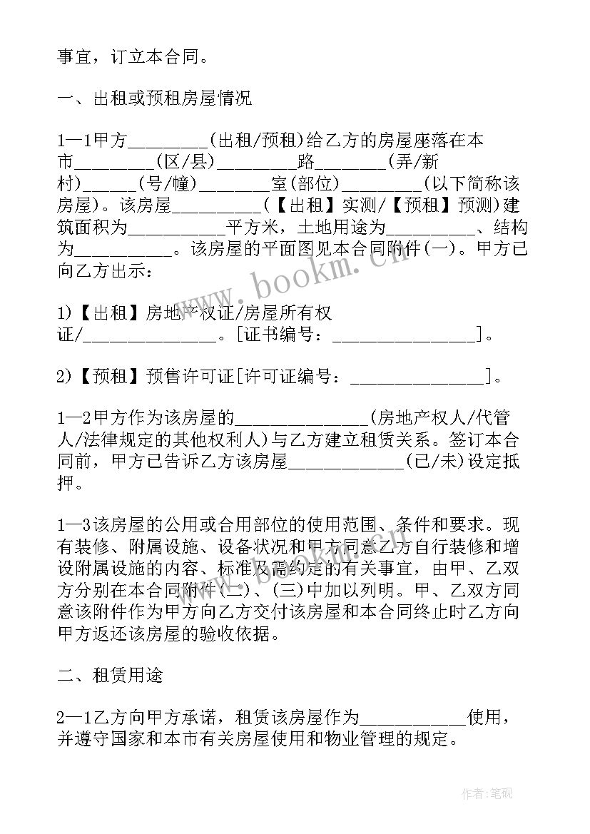 最新中介协议合同(实用6篇)