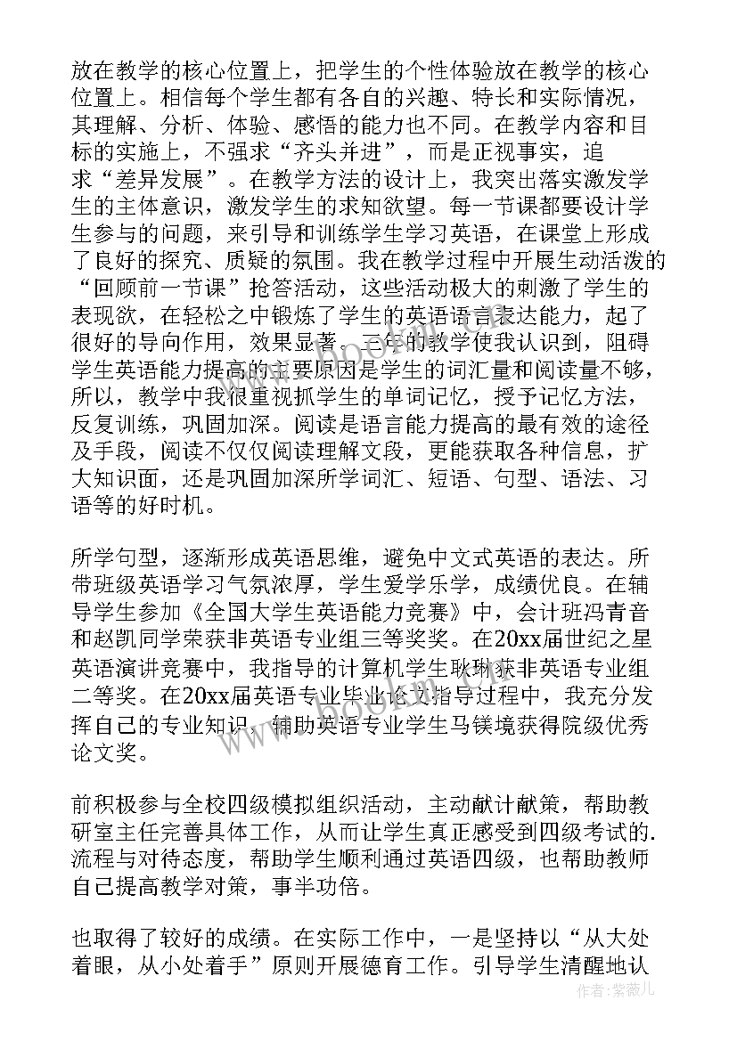 最新新岗英语教师工作总结 英语教师工作总结(优质10篇)