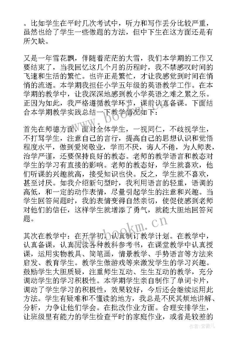 最新新岗英语教师工作总结 英语教师工作总结(优质10篇)