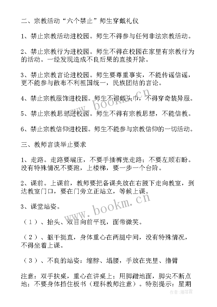 十严禁内容心得体会 十个严禁自查报告(实用8篇)