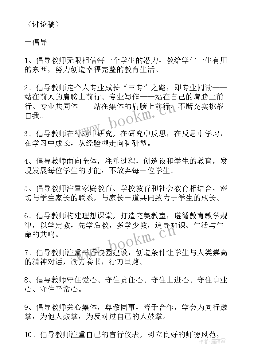 十严禁内容心得体会 十个严禁自查报告(实用8篇)