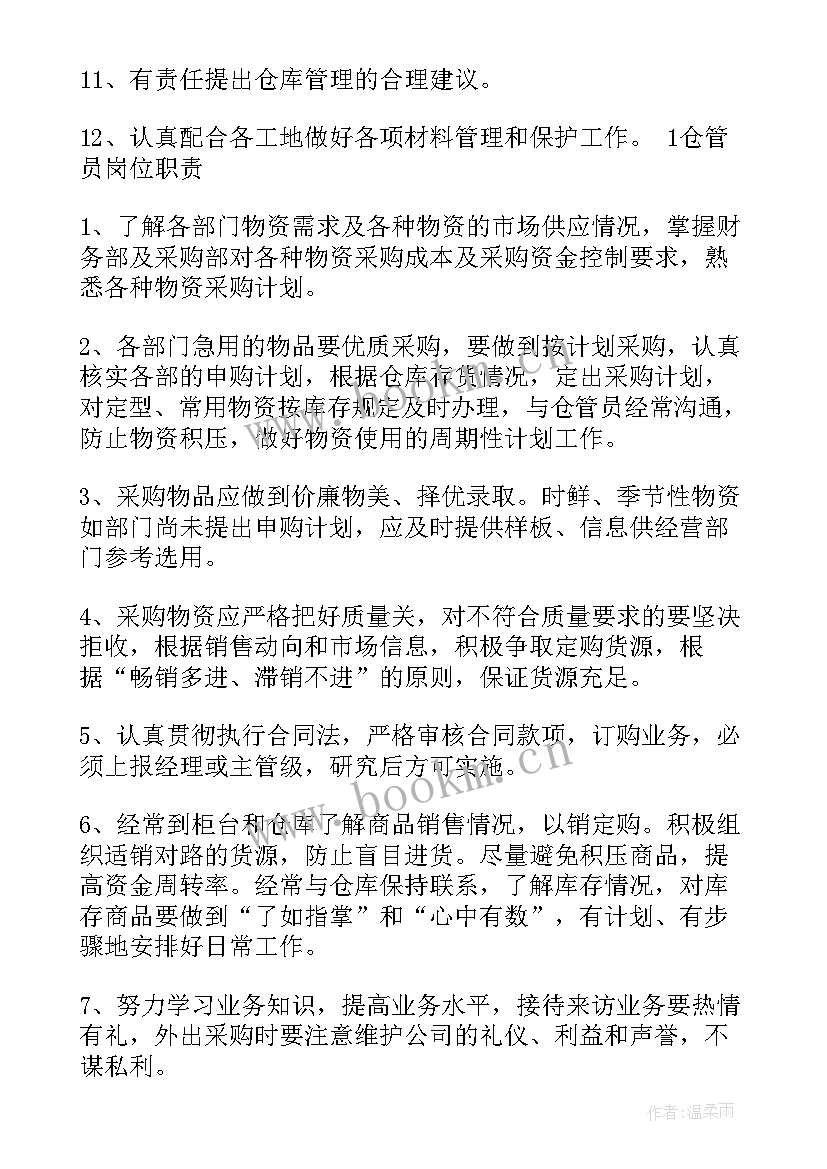 最新特警工作目标及计划(汇总10篇)