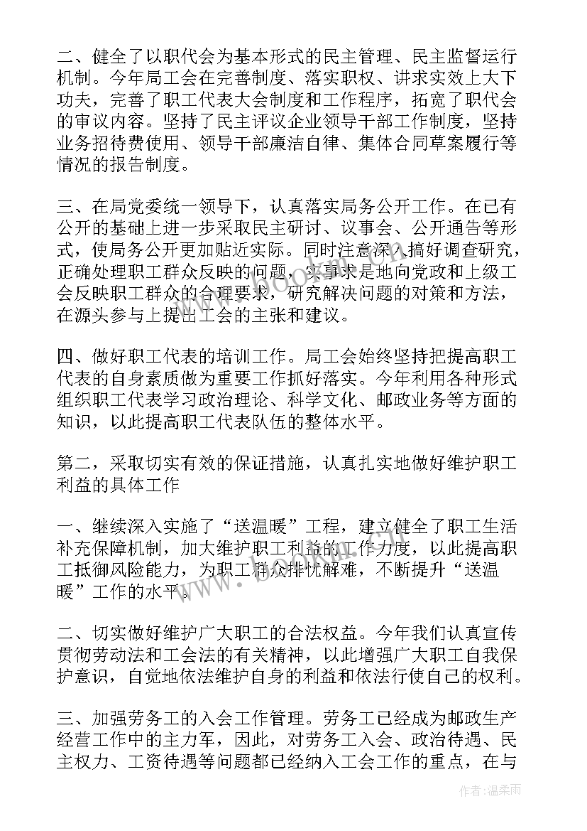 最新特警工作目标及计划(汇总10篇)