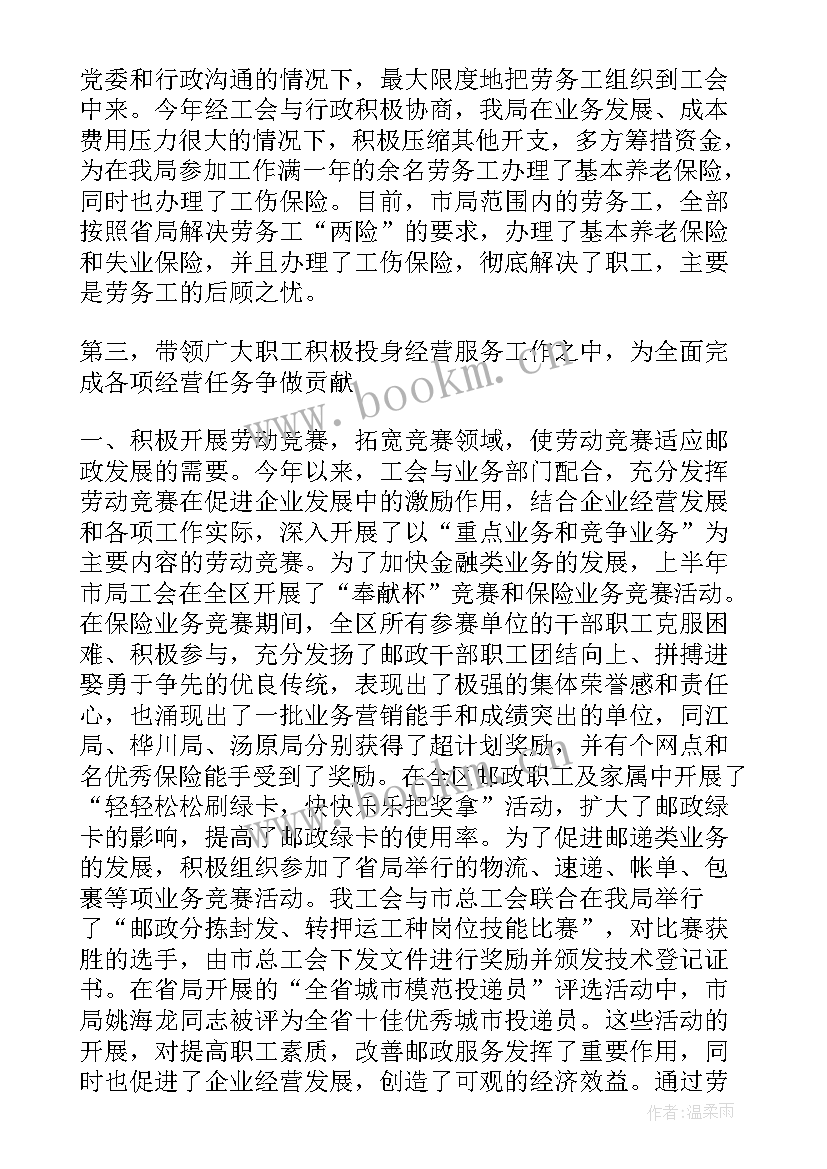 最新特警工作目标及计划(汇总10篇)