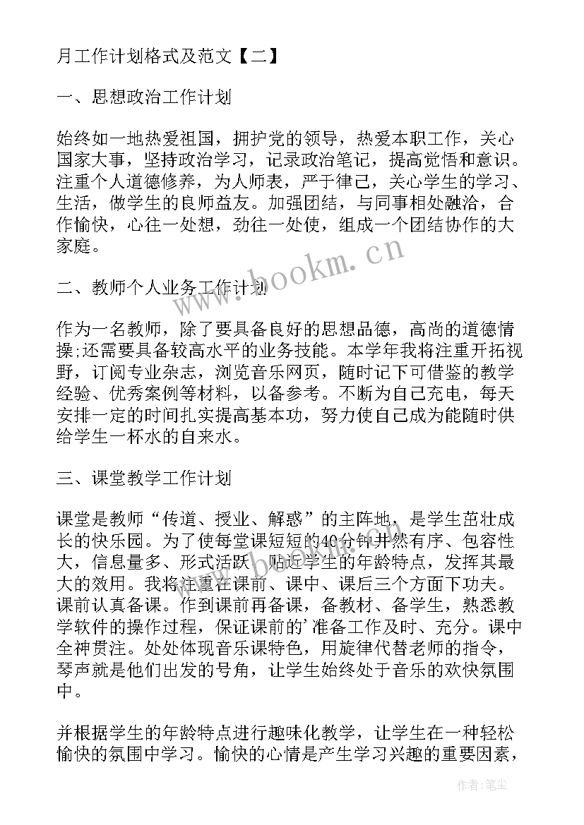 最新计划部工作规划 工作计划总结工作计划(实用7篇)