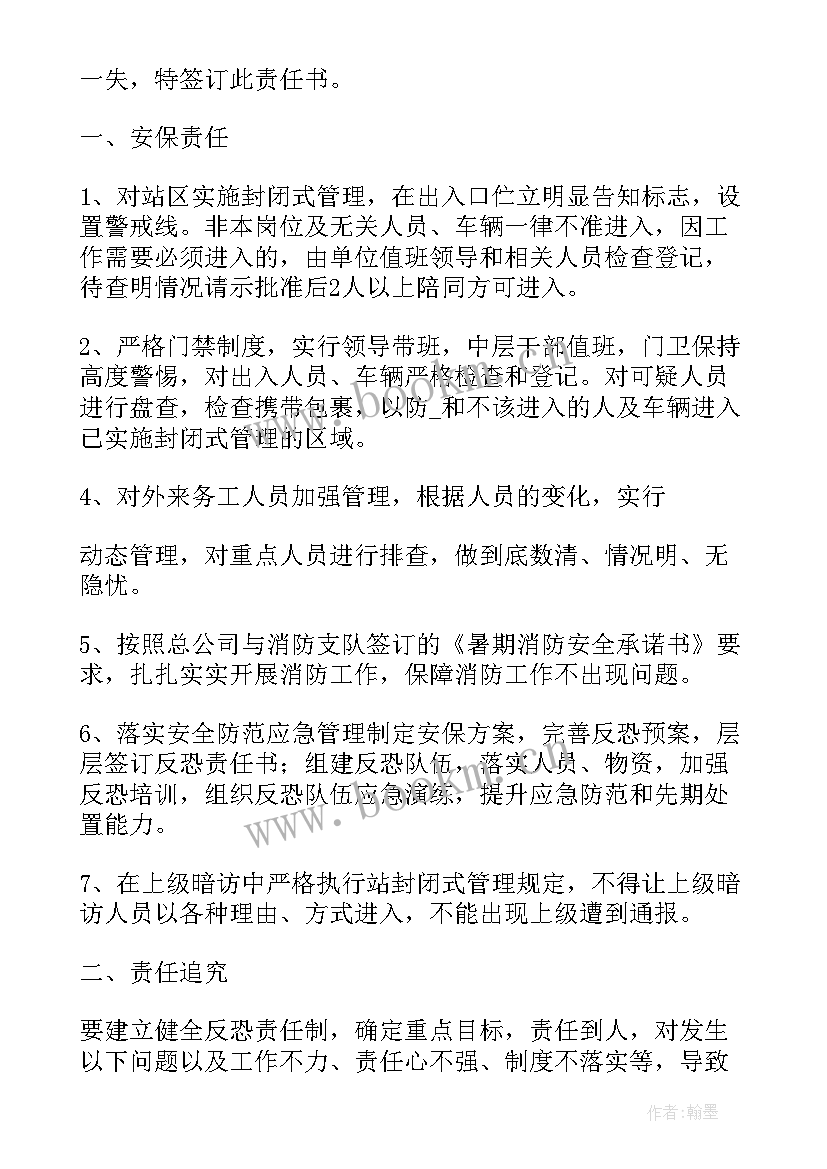 2023年反恐工作计划及下一步打算(精选7篇)