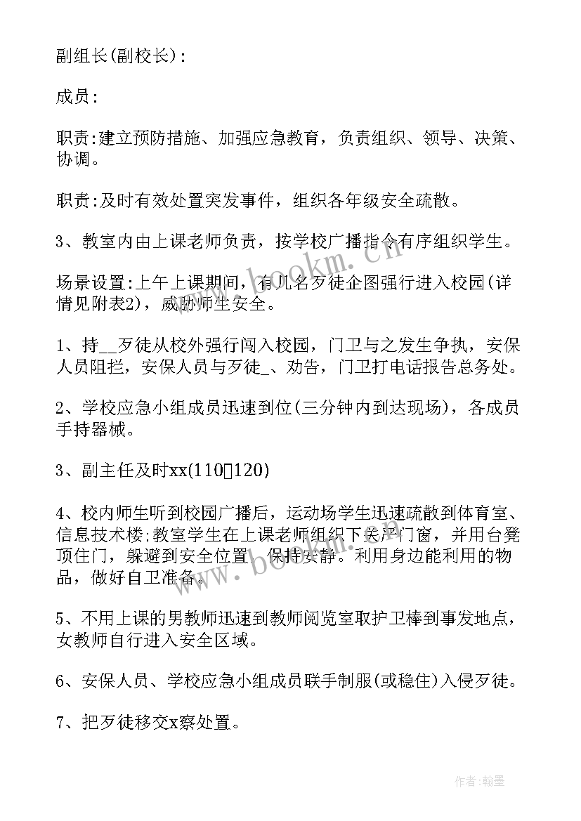 2023年反恐工作计划及下一步打算(精选7篇)