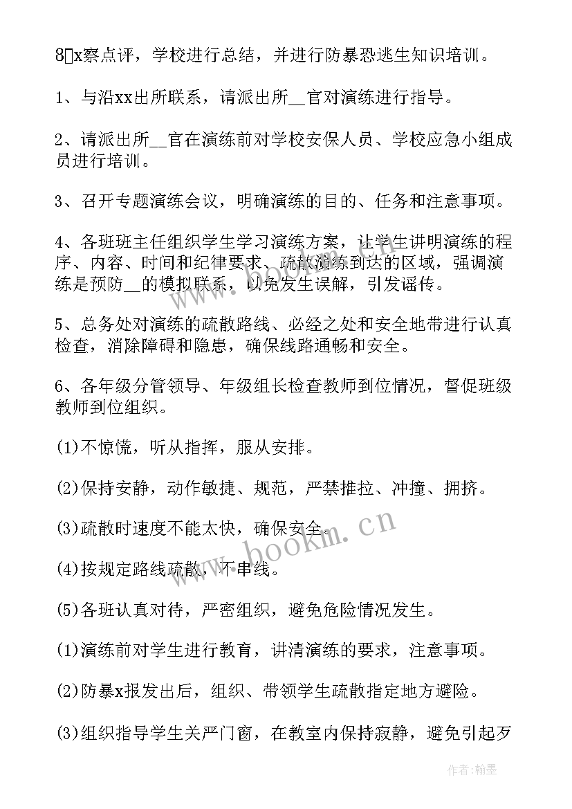 2023年反恐工作计划及下一步打算(精选7篇)