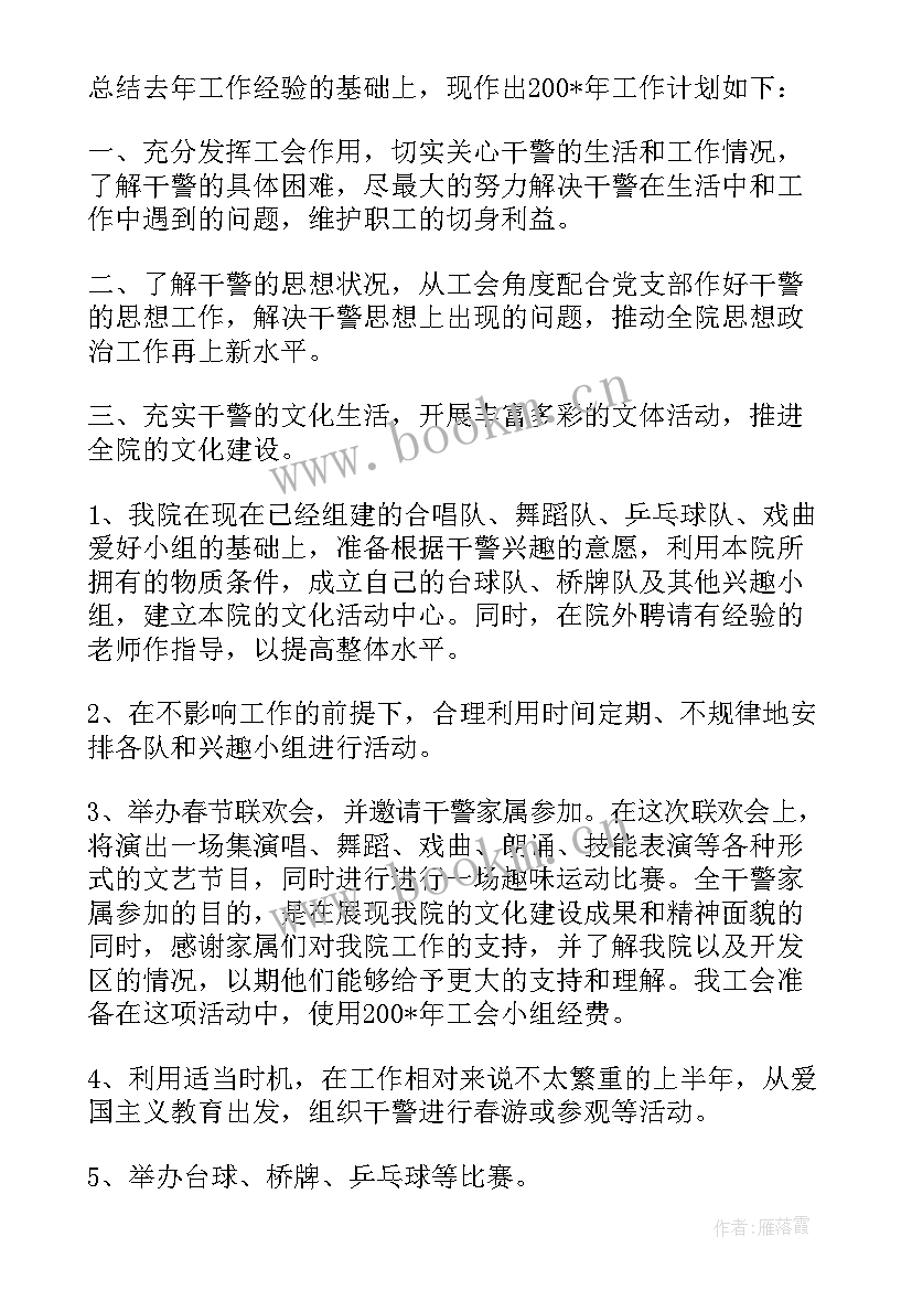 2023年法院研究室 法院党建工作计划(实用7篇)