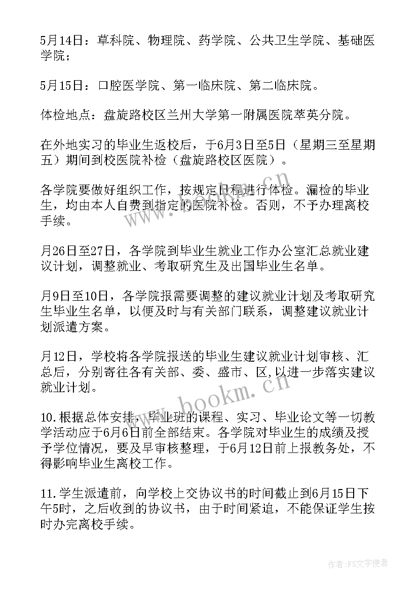 2023年技能培训学校工作计划(优质8篇)