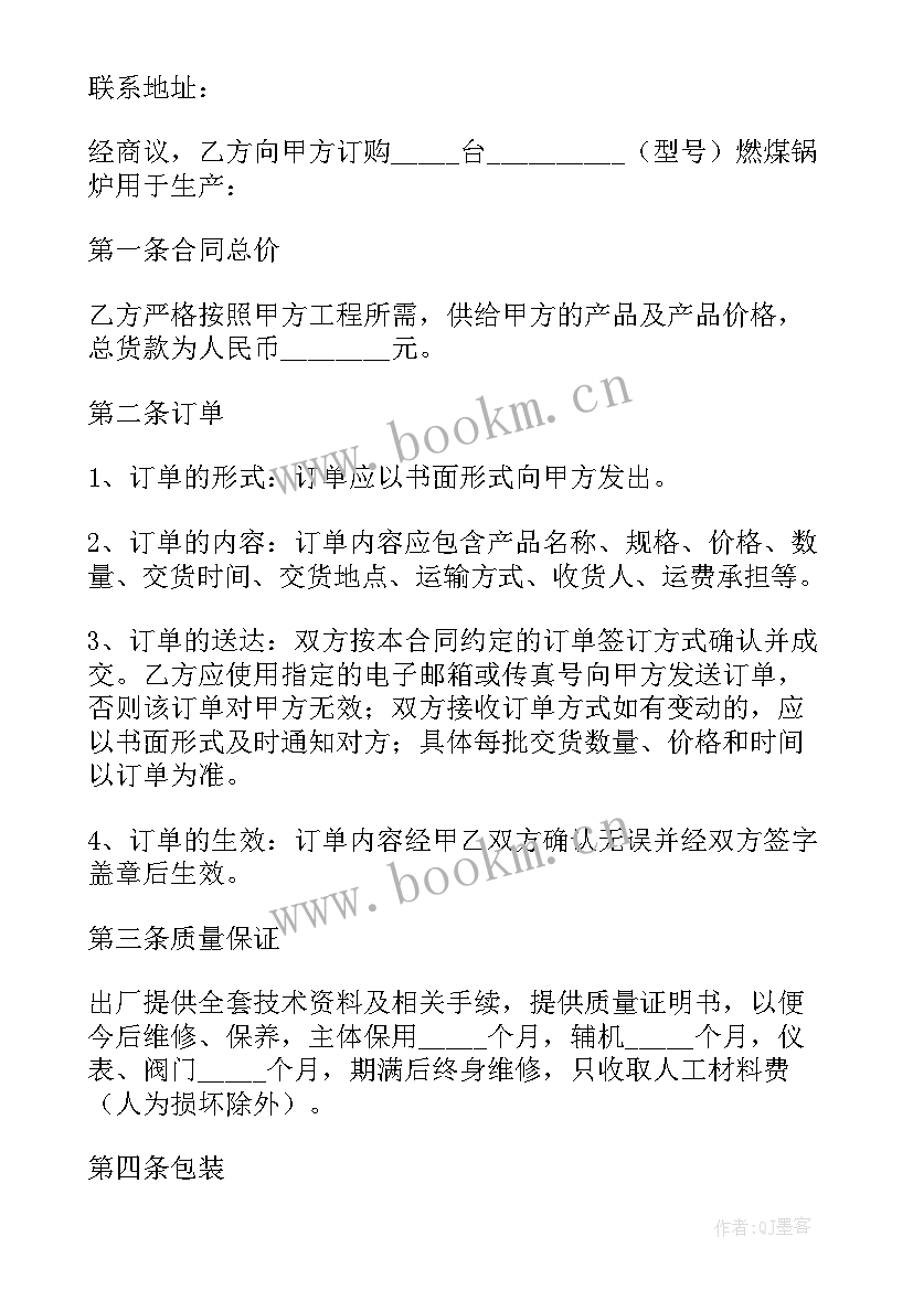 2023年锅炉拆除方案 锅炉维修合同共(汇总9篇)