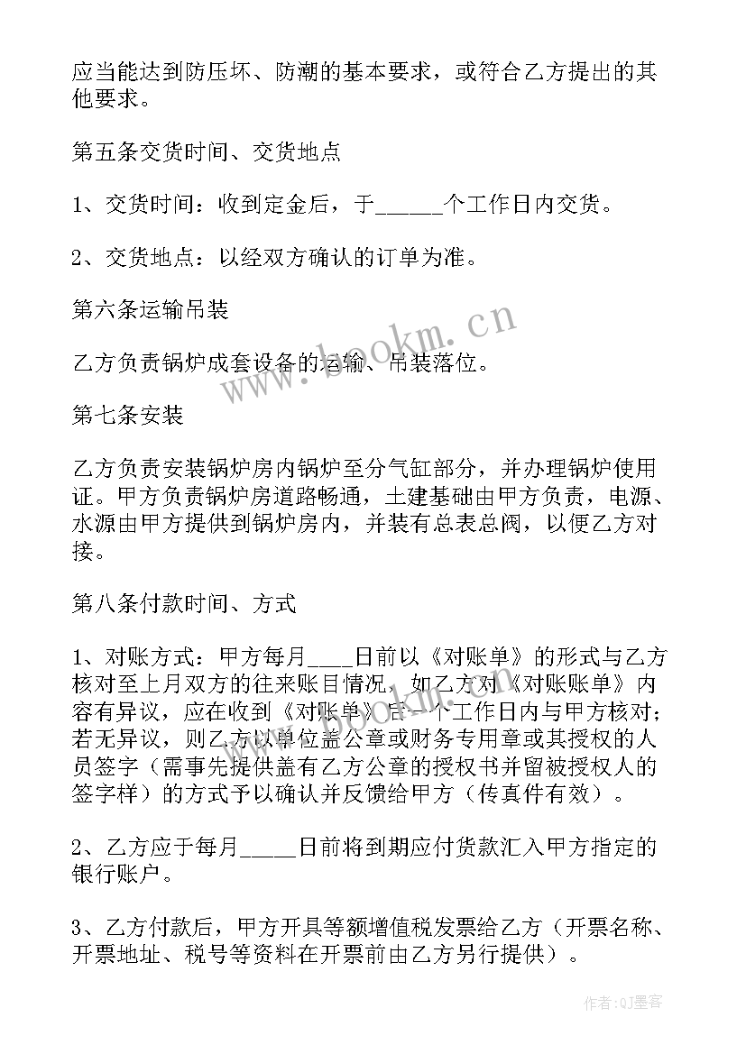 2023年锅炉拆除方案 锅炉维修合同共(汇总9篇)