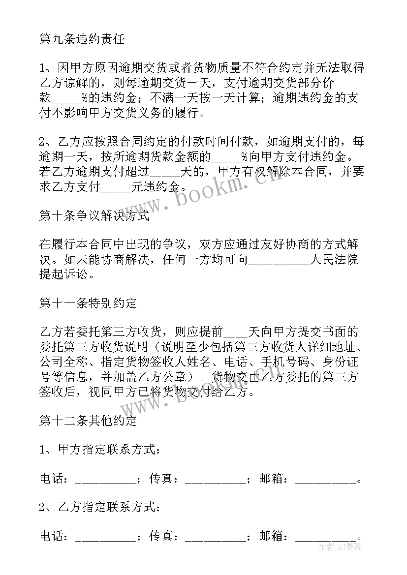 2023年锅炉拆除方案 锅炉维修合同共(汇总9篇)