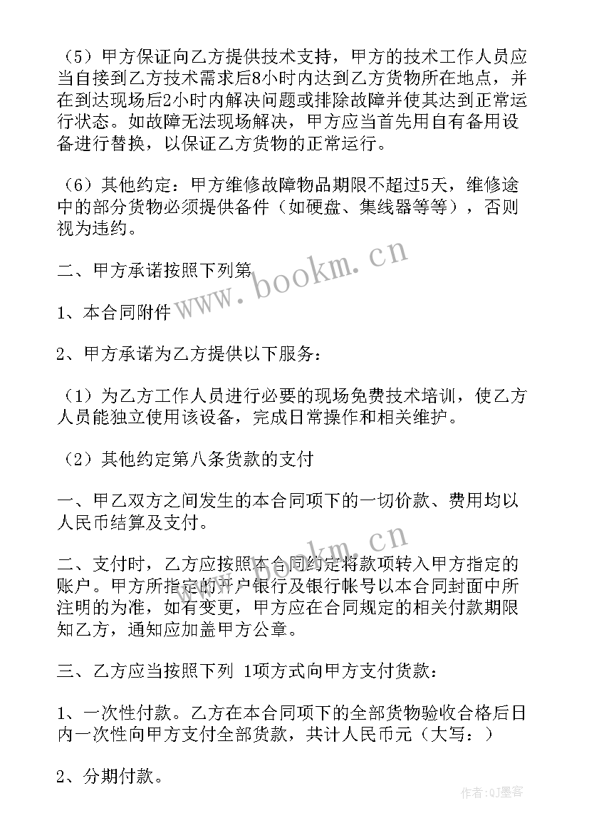 简易采购合同 免费铁板采购合同共(通用10篇)