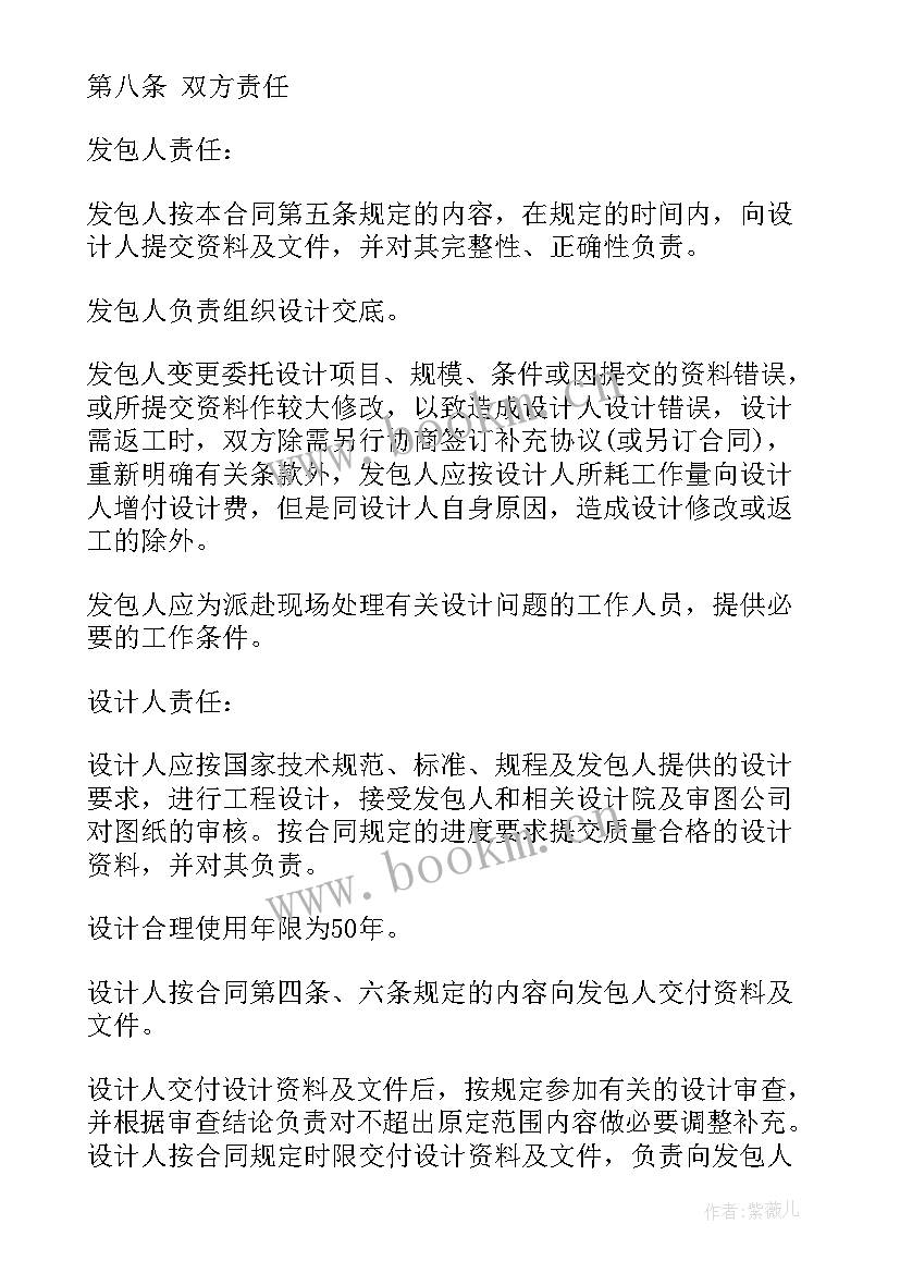 最新工地幕墙承包合同(大全8篇)