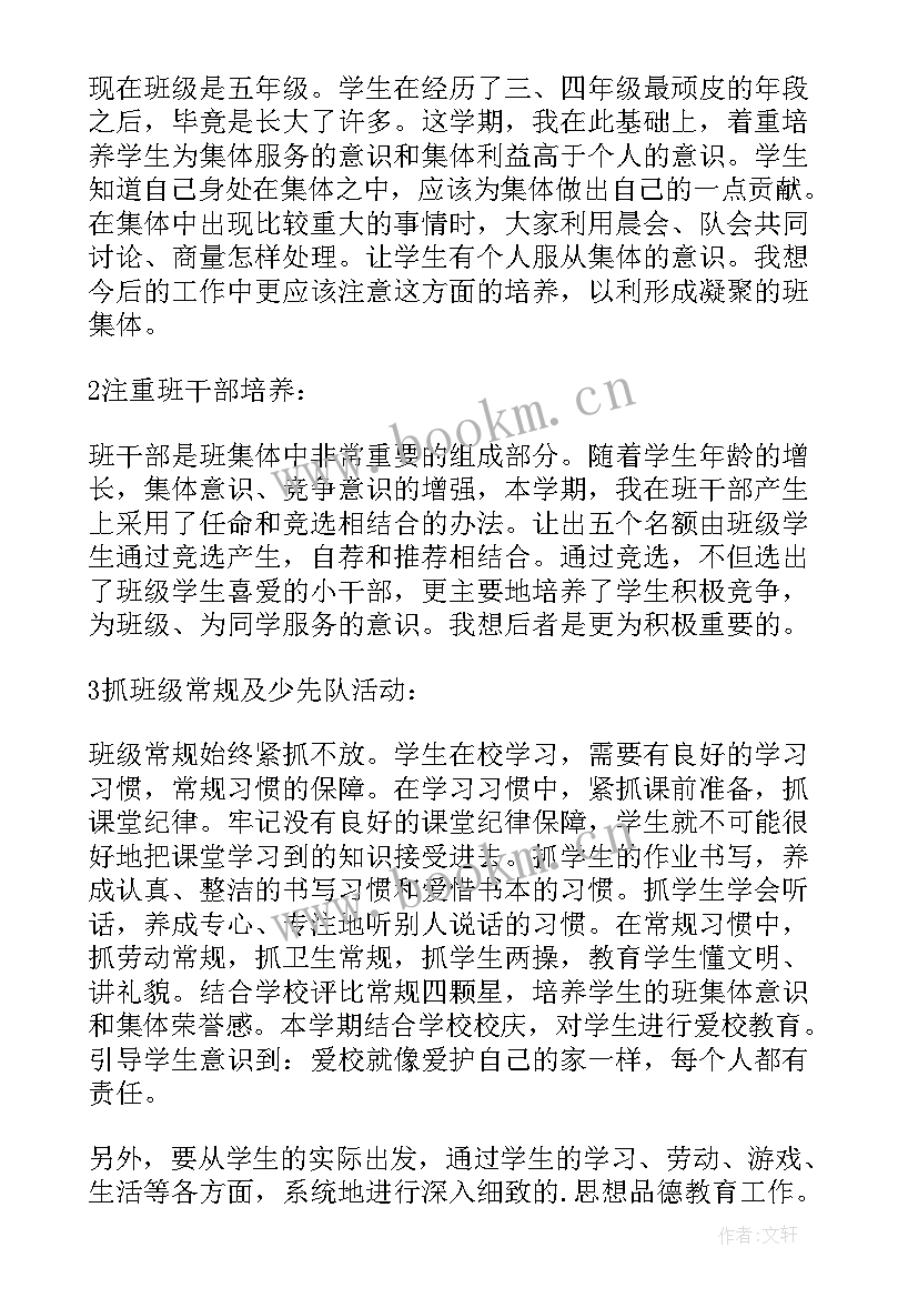 最新小学班务常规工作计划(汇总9篇)