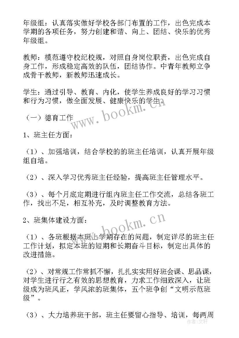 最新小学班务常规工作计划(汇总9篇)