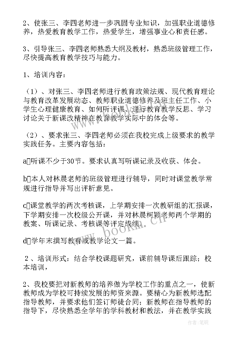 2023年教师年度培训工作总结(大全5篇)