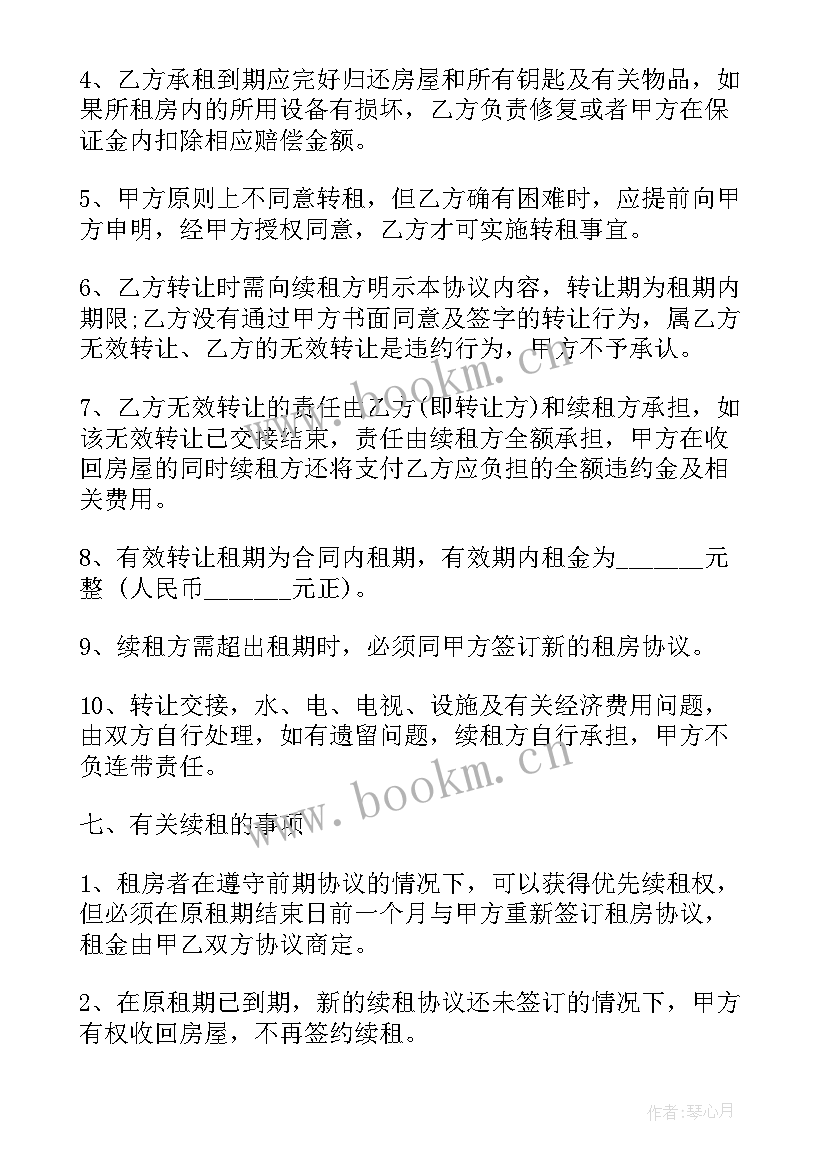 2023年公寓租房协议书合同 简单租房合同下载(模板5篇)