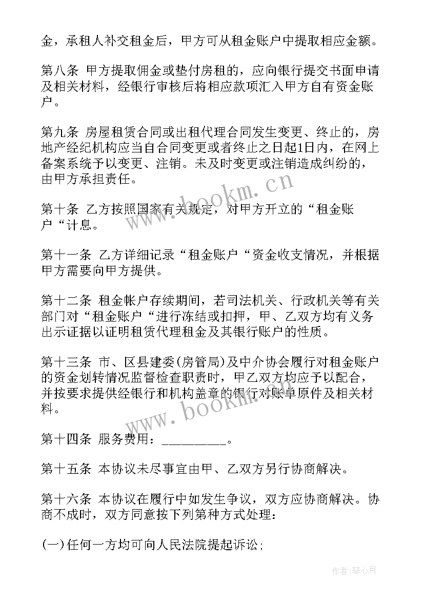 2023年公寓租房协议书合同 简单租房合同下载(模板5篇)