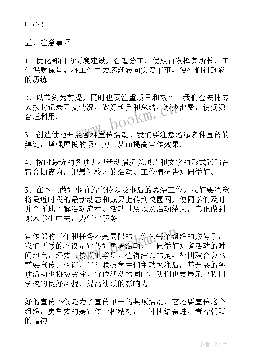 最新公司业务部门工作计划 部门工作计划(优质8篇)