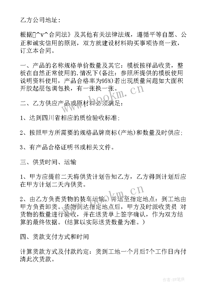 2023年培训机构预付费协议(通用5篇)