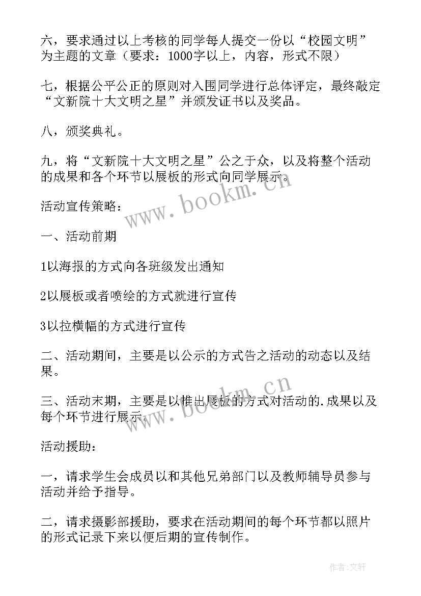 最新纪检工作计划表 纪检工作计划(精选10篇)