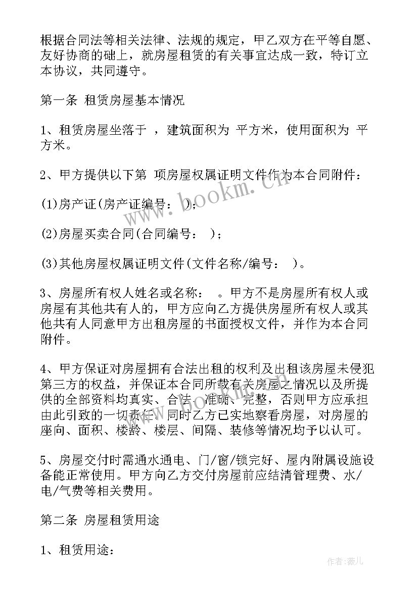 2023年出租店面合同 常用店面出租合同(精选7篇)