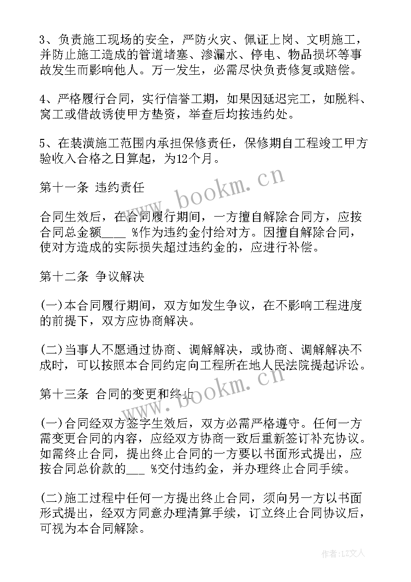 2023年装修合同样本 厂房装修合同(模板5篇)