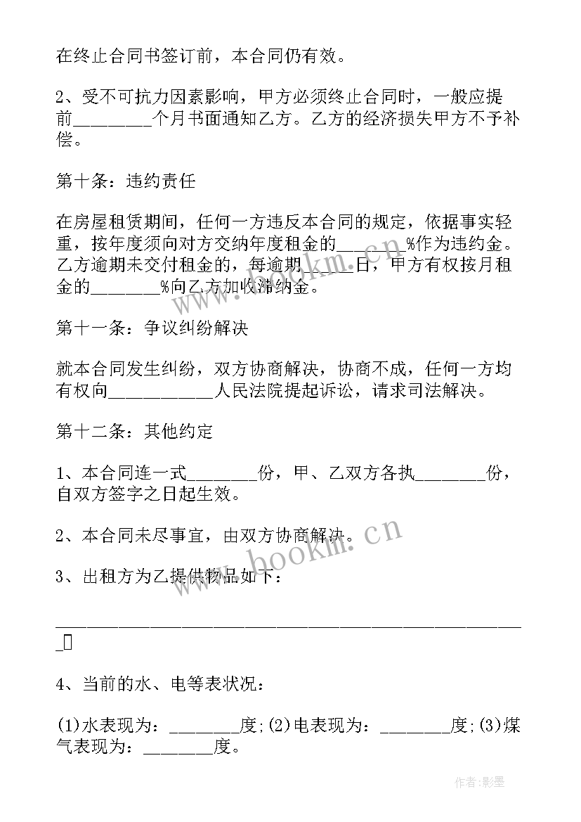 2023年广告制作合同免费 免费协议合同(优秀9篇)