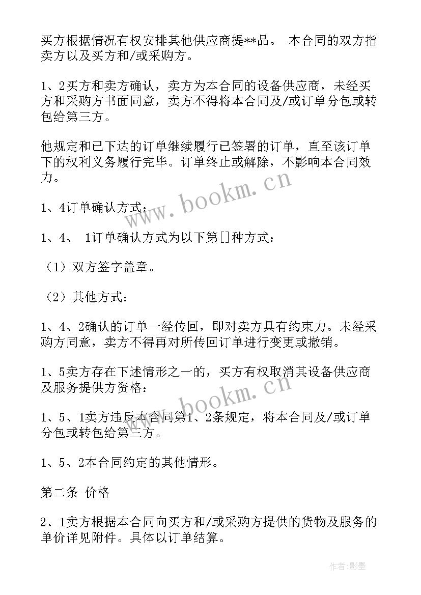 2023年广告制作合同免费 免费协议合同(优秀9篇)