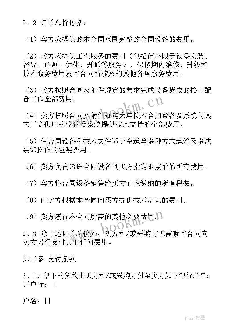 2023年广告制作合同免费 免费协议合同(优秀9篇)