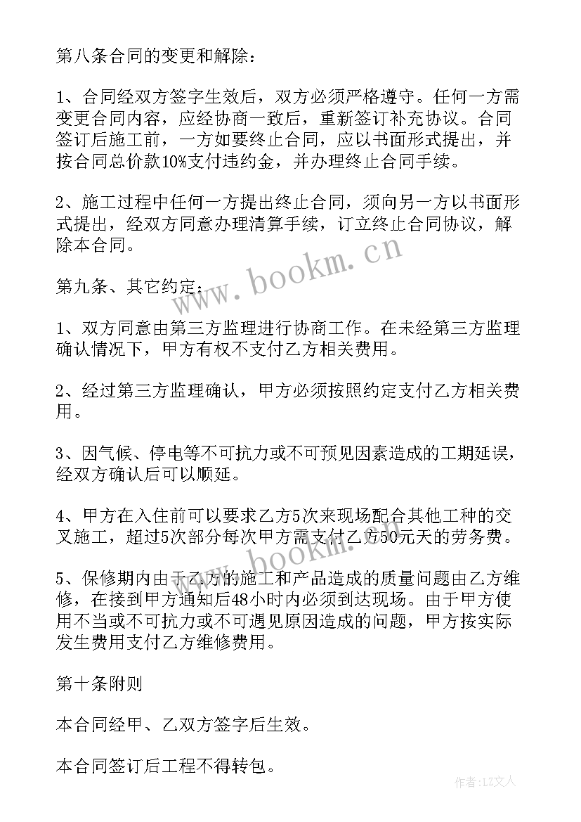 最新水电工工作计划安排(实用7篇)