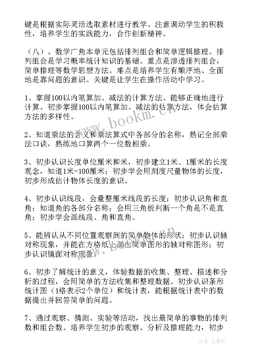 最新预备党员预备期计划书(通用6篇)