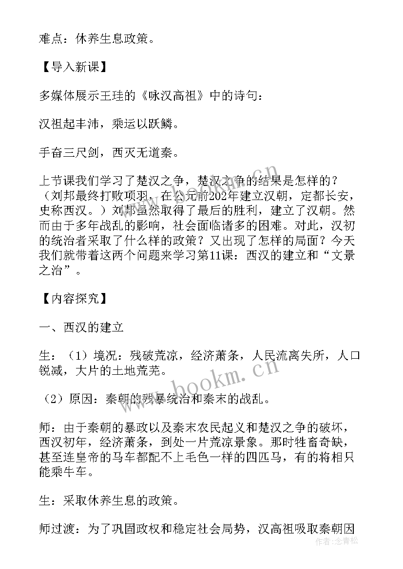 最新预备党员预备期计划书(通用6篇)