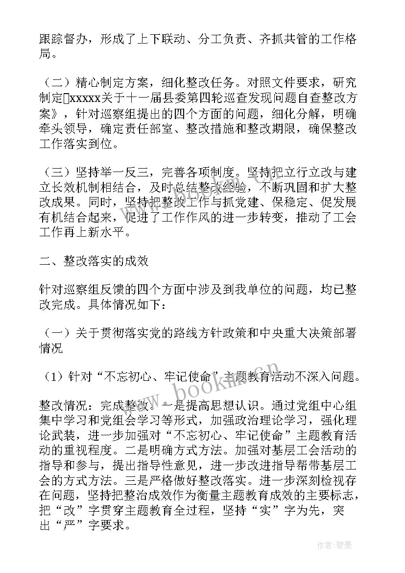 最新面试日后工作规划(实用7篇)