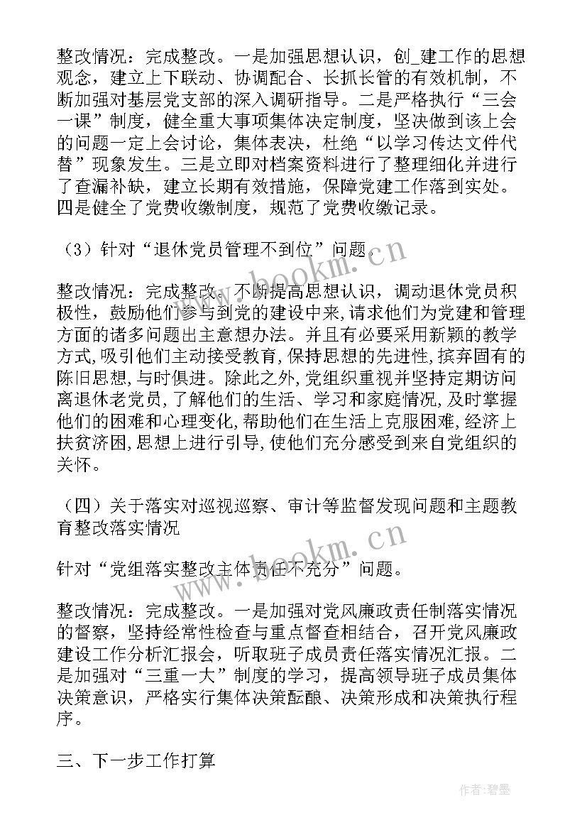 最新面试日后工作规划(实用7篇)