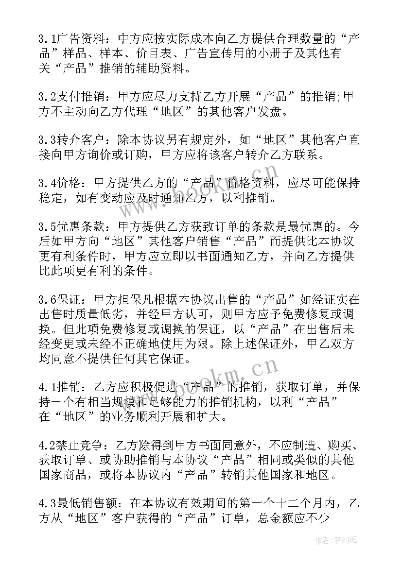 2023年国际贸易合同双语 国际贸易合同(汇总9篇)