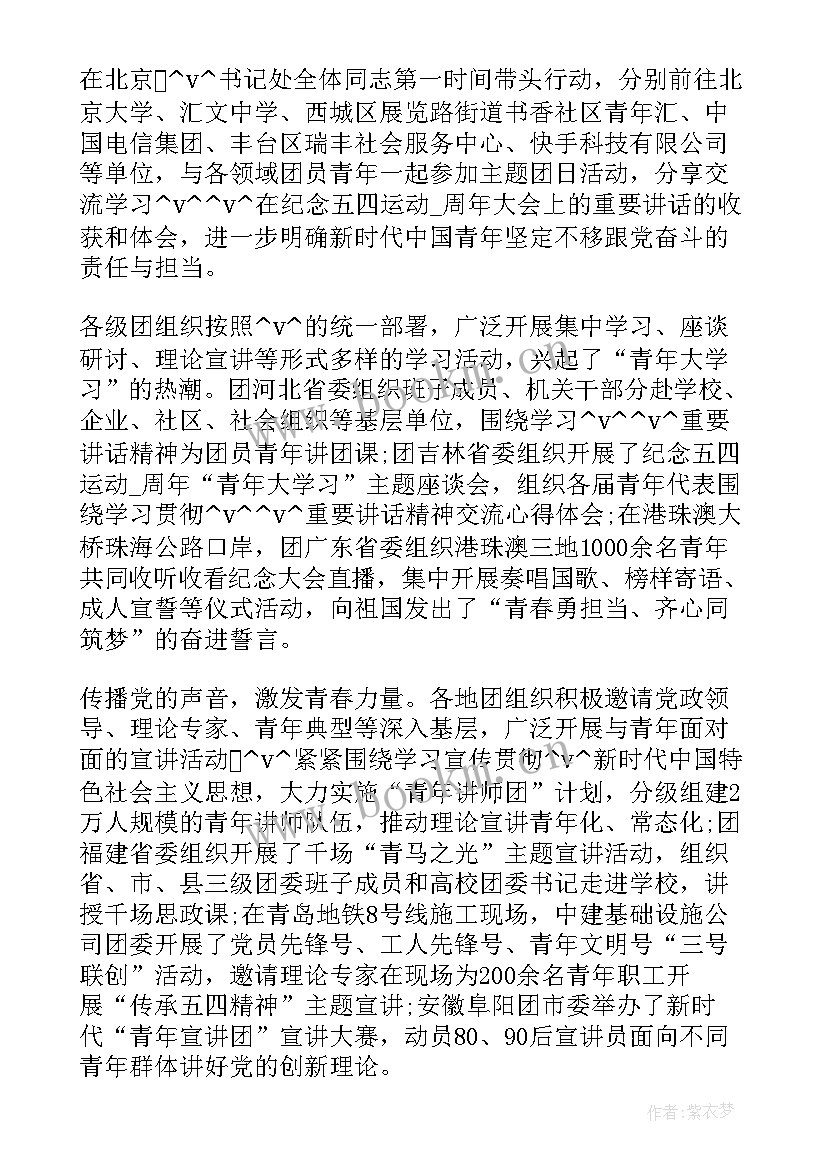 最新工作计划及努力方向(通用5篇)