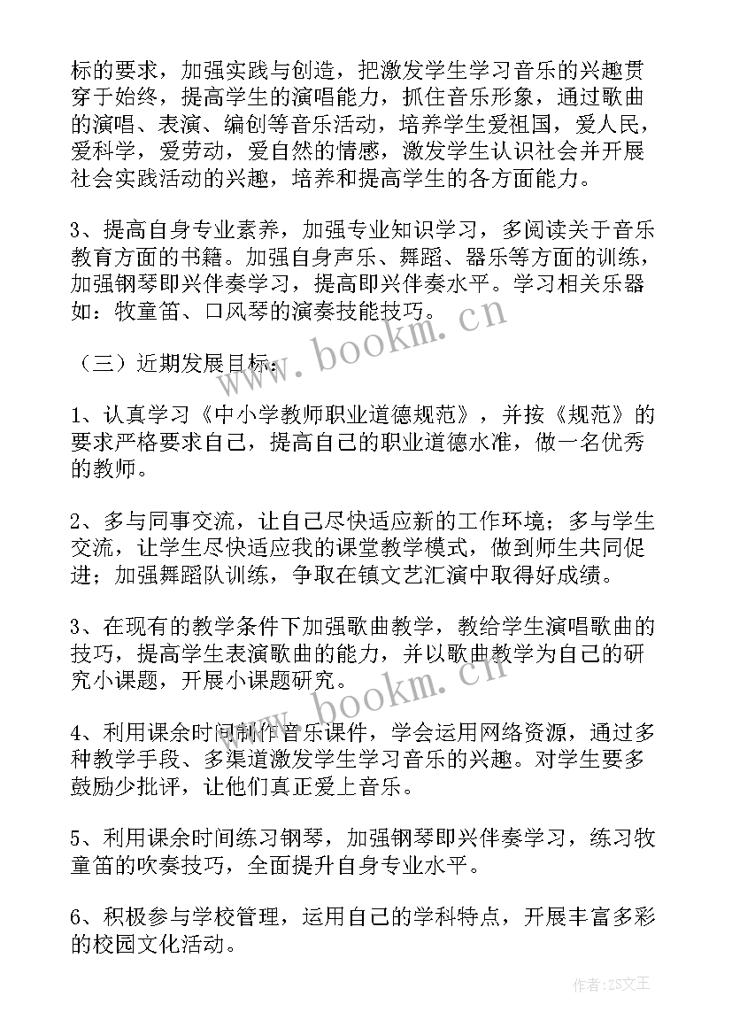 2023年幼儿园研修内容及方式 校本研修工作计划(实用9篇)