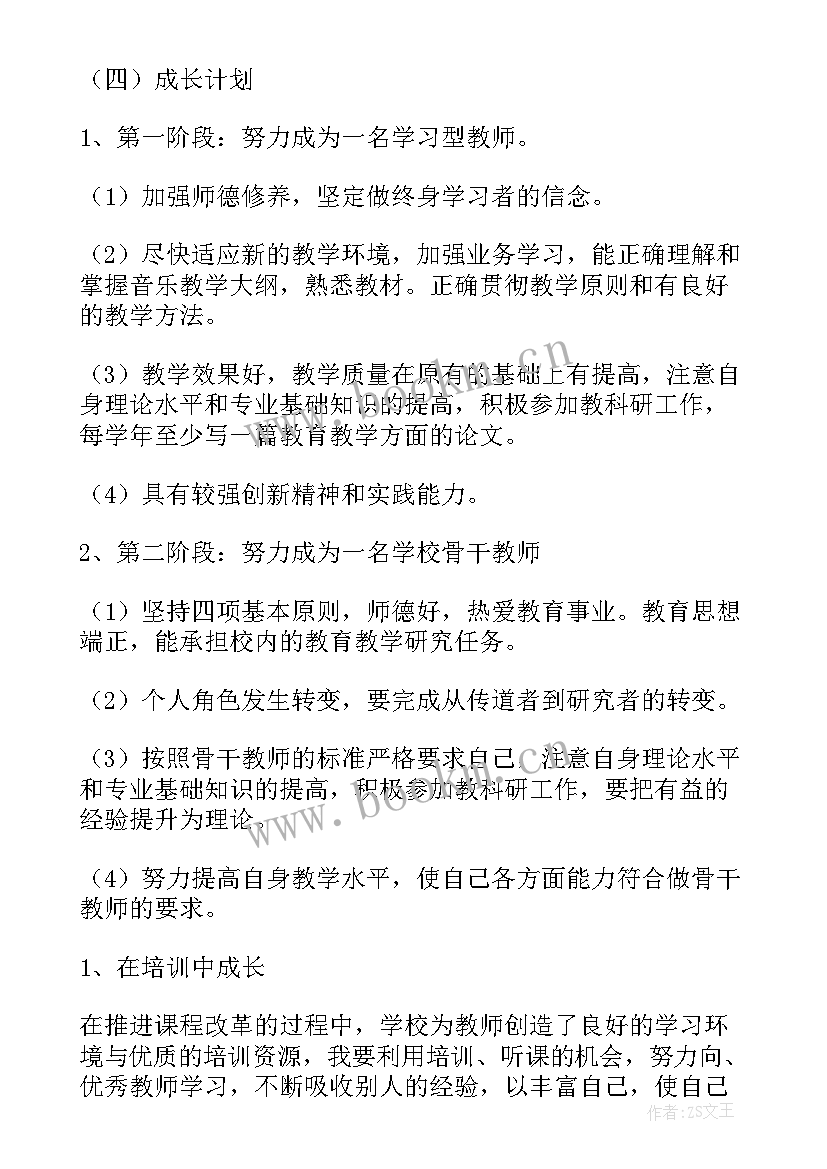 2023年幼儿园研修内容及方式 校本研修工作计划(实用9篇)