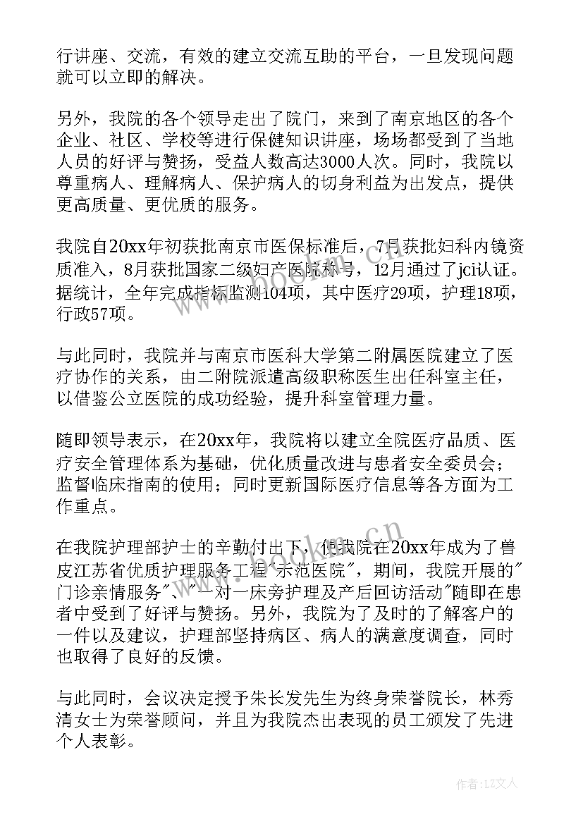 妇产科主任个人工作总结(模板10篇)