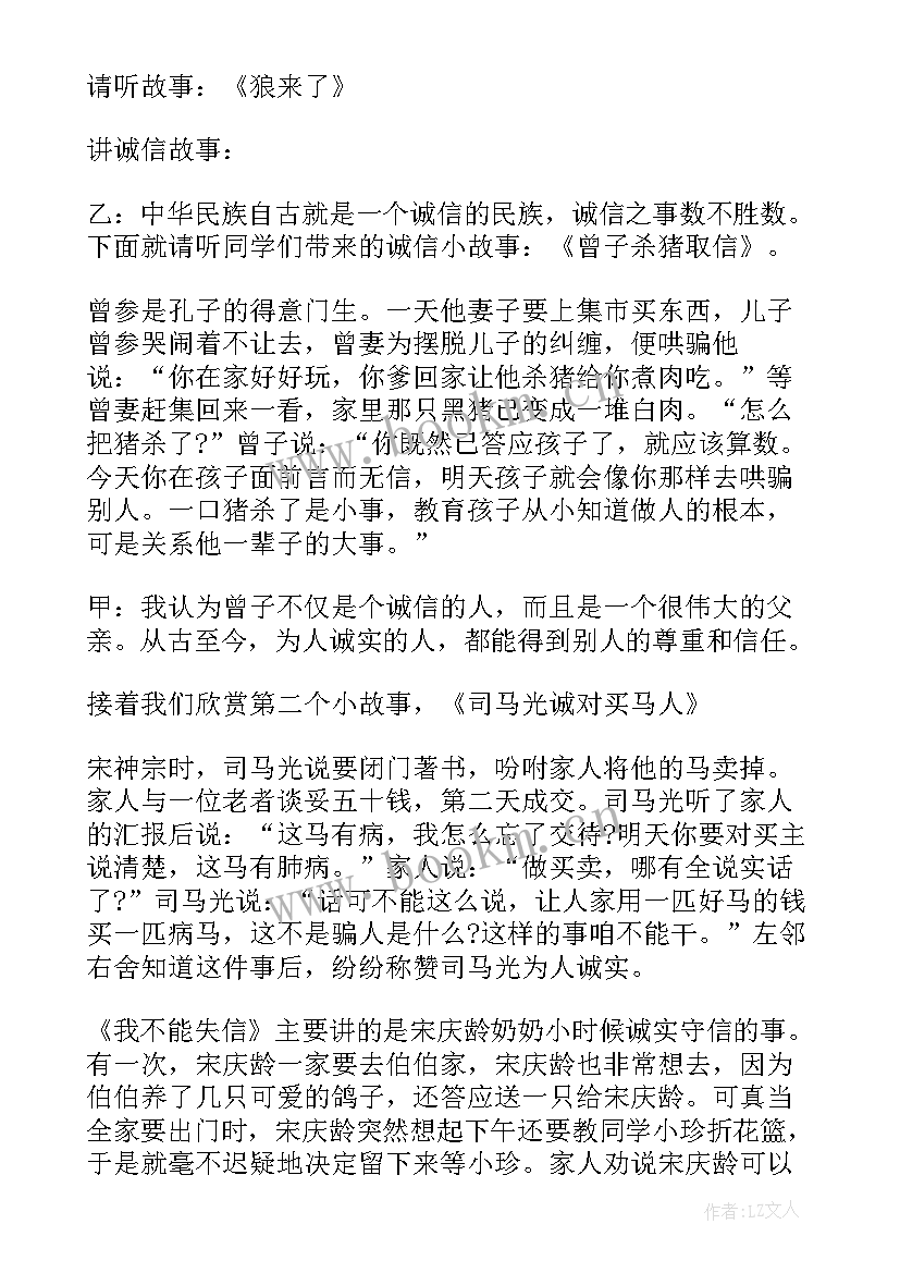 法律常识教育班会教案 法制教育班会总结法制教育班会总结(汇总10篇)