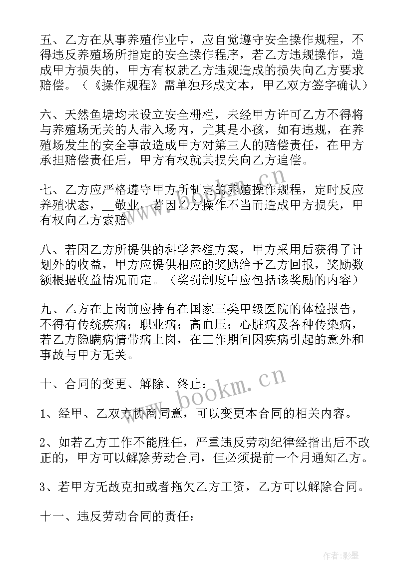 最新主播的劳动合同 试用期兼职劳动合同(通用8篇)